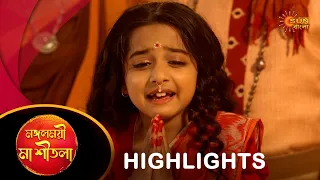 Mangoloymee Maa Sheetala - Highlights | 14 May 2024| Full Ep FREE on SUN NXT | Sun Bangla Serial