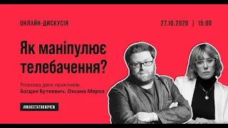 Як маніпулює телебачення. Пояснює Богдан Буткевич та Оксана Мороз