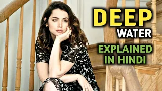 Deep Water (2022) Movie Explained in Hindi | Hollywood Movie Explained In Hindi | Decoding Movies