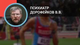 Профессор Дорофейков В.В.: Допинг в спортивной среде: что нужно об этом знать врачу?