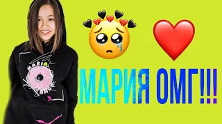 переписка с Марией омг!!!!!!!!!