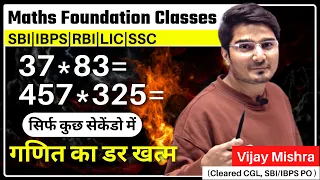 DAY-02 Multiplication Short Tricks | VEDIC MATHS | Maths Foundation | Vijay Mishra