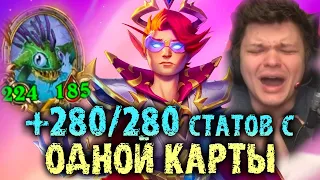 Сильвернейм сделал квест 3 раза за 1 ХОД | +280/280 с ОДНОЙ карты |  SilverName Best Moments