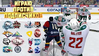 СТРИМ КХЛ В NHL 09 LORDHOCKEY#36 МЕТАЛЛУРГ САЛАВАТ ЮЛАЕВ/ЛОКОМОТИВ ДИНАМО МОСКВА/АК БАРС СИБИРЬ