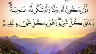 Tasfir quran sourate Al'An'Am verset 101  Imam Hassane Sarr