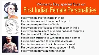 First Indian Female personalities | First women in india gk | Women's day Quiz Questions | hints4me