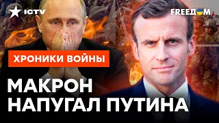 ⚡️ Кремль В ЯРОСТИ! К чему ПРИВЕДЕТ отправка ВОЙСК НАТО в Украину