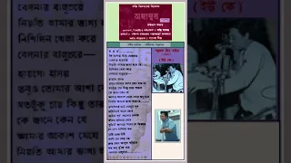 shyamal mitra - live - uk - 1980s - ki ashay bandhi khelaghar ...