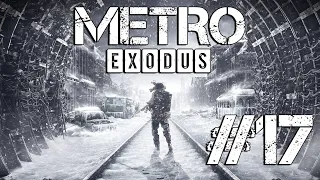 Metro  Exodus #17 Чаепитие с Бароном