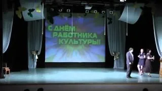 День работника культуры - ЧАСТЬ 01 (2012.03.23)