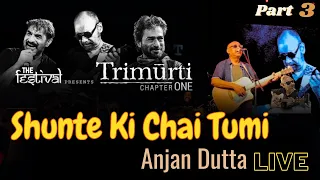 Shunte Ki Chao Tumi | Anjan Dutta Live | Trimurti | Part 3