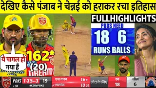 HIGHLIGHTS : CSK vs PBKS 49th IPL Match HIGHLIGHTS | Punjab Kings won by 7 wkts