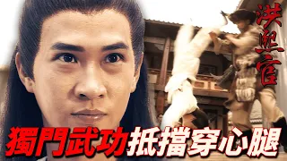 Trap is set! Fang Shiyu becomes a hero of town after this battle!｜KungFu