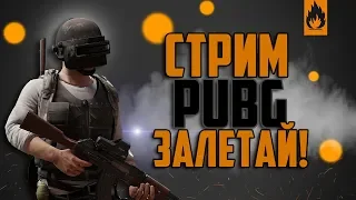 PUBG LITE!!! КАК ИГРАТЬ В ПАБГ ЛАЙТ !!ЧТО ПОМЕНЯЛОСЬ !!ПОСМОТРИМ))