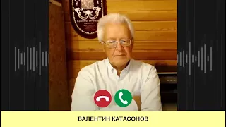 Валентин Катасонов, Все деньги будут находиться там……