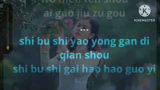 Ai Guo Jiu Zu Gou -Karaoke Male-Cowo-No Vocal