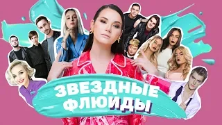 Дедовщина в группе Serebro! Как похудела Полина Гагарина? Кого носит под сердцем Алексей Воробьев?