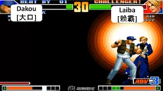 KOF 98 RANDOM Dakou[大口] VS Laiba[赖霸]