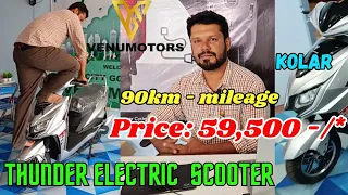 Venu Motors Thunder electric scooter || price: 59,500 Kolar electric scooter venu motors