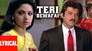 Lyrical Video: Teri Bewafai Ka Shikwa | Ram Avtar | Mohd Aziz | Anil Kapoor, Sunny Deol, Sridevi