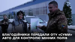 Поповнення у автопарку ОТУ "Суми": благодійники передали військовим нову автівку