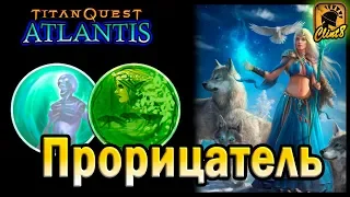 Прорицатель #1. Гробницы Египта | [Titan Quest: Atlantis]