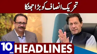 PTI In Trouble | Dunya News Headlines 10:00 PM | 23 April 2023