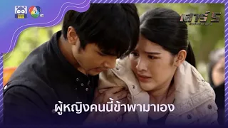 ผู้หญิงคนนี้ข้าพามาเอง! l HighLight l เสาร์ 5 EP.11 l 19 มี.ค. 65