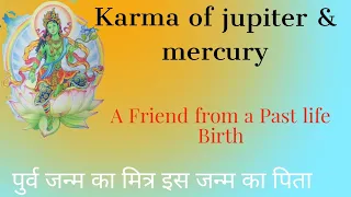 Karmic Debt of Father-Jupiter & Mercury#Friend from Past life#Magic of bhrigu nadi & dynamic jyotish