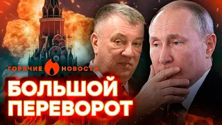 Путину КОНЕЦ? Гурулев собрался в ПРЕЗИДЕНТЫ... | ГОРЯЧИЕ НОВОСТИ 05.09.2023