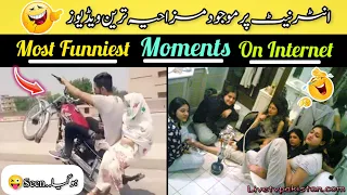 Viral Funny Videos On Internet 😂😜 | funny pakistani moments