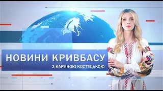 Новини Кривбасу 16 травня: День вишиванки, навчання для педагогів, автошкола