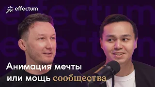 Как стать аниматором? Есть ли деньги в анимации? А также про AI, навыки и советы