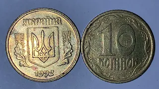 10 копійок 1992 2.21ВАк Як визначити штамп монети ціна якого 20 000 гривень?