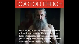 8. Православие и Хинду. Исихазм и йога. Иисусова молитва - мантра трезвенния ума с Доктор Перч.