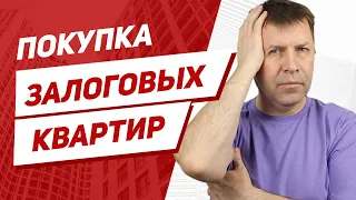 Квартира с торгов по банкротству – есть ли подводные камни?