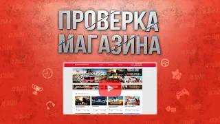Проверка магазина - epickeys.ru (CS:GO, GTA 5 И PUBG ЗА 100 РУБЛЕЙ?)