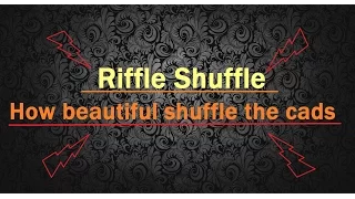 Как красиво тасовать карты  (Riffle Shuffle). How beautiful shuffle the cards (Riffle Shuffle).
