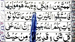 Surah baqrah {148-149} Learn surah al baqrah with tajweed || Quran easy method