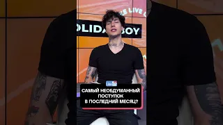 Xolidayboy - ВОПРОС-ОТВЕТ