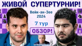 Обзор! Вейк-ан-Зее 2024. 7 тур 🎤 Сергей Шипов ♛ Шахматы