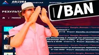 ИГРОК ВЫШЕЛ ИЗ ИГРЫ и ПОЛУЧИЛ ЗА ЭТО БАН в GTA SAMP