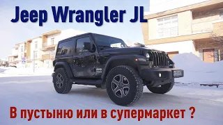 Квадратный харизмач. Обзор JEEP WRANGLER JL в стихах.