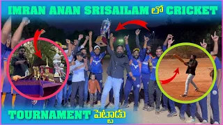 imran Anna Srisailam లో Cricket Tournament పెట్టాడు | Pareshan Babbu07