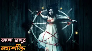 Wolfcop (2014) পুরো সিনেমা বাংলায় || Movie Explained in Bangla