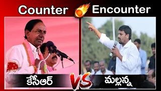 #Funny KCR Vs TeenmarMallanna || HOT || Counter And Encounter|| Q News