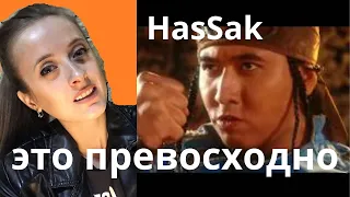 ❤ HasSak ethnic-folk ensemble - "Аманат" ❤это превосходно 😍 реакция