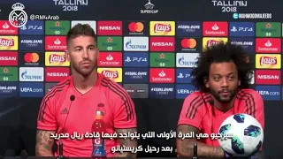 هكذا رد القائد راموس على رحيل كريستيانو رونالدو .. ريال مدريد فوقنا جميعاً