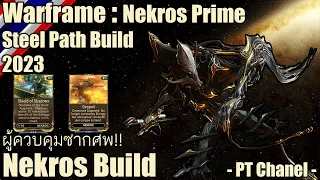 Warframe - Nekros Prime (Nekros Steel Path Build) 2023