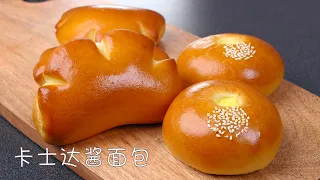 奶香滑嫩的卡士达酱面包 - Custard  Cream Buns - Japanese Sweet Buns